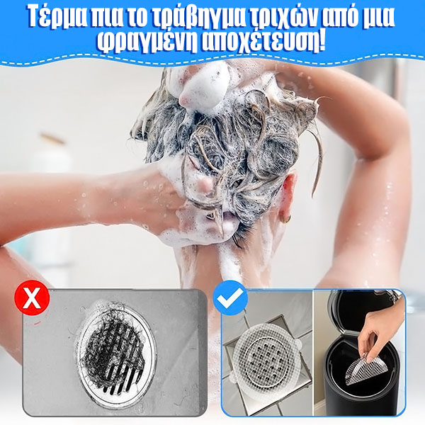 DRAINCAPS